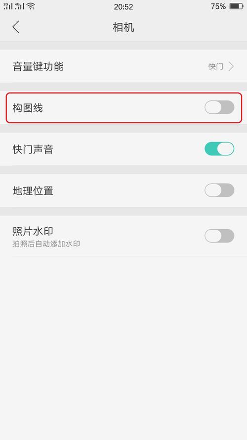 手机拍照构图技巧图解视频图1