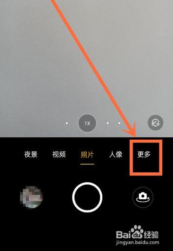 手机拍照构图技巧图解视频图3