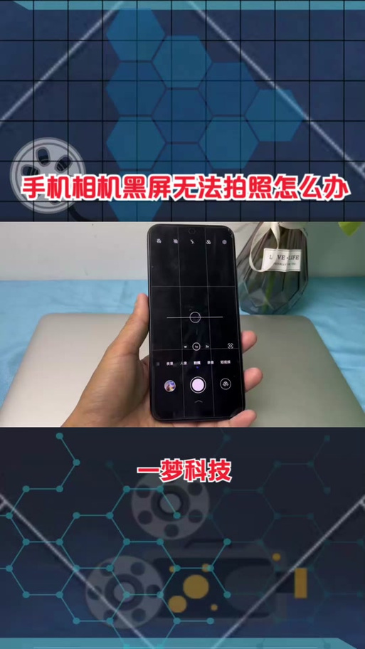手机黑屏拍摄神器图3
