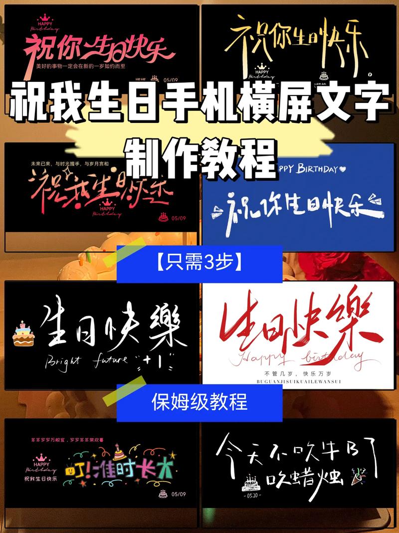 生日快乐背景图片投影怎么投到电视图1