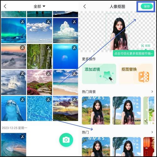 ps抠出来的图怎么换背景