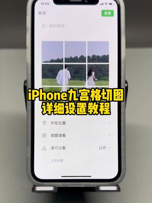手机原相机怎么打开九宫格图1