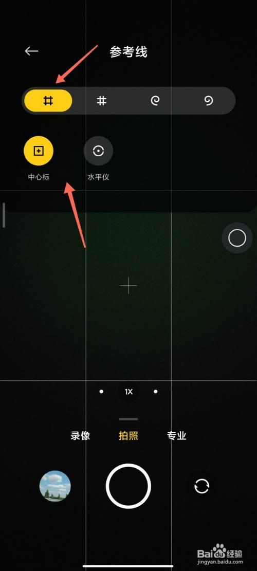 手机原相机怎么打开九宫格图2