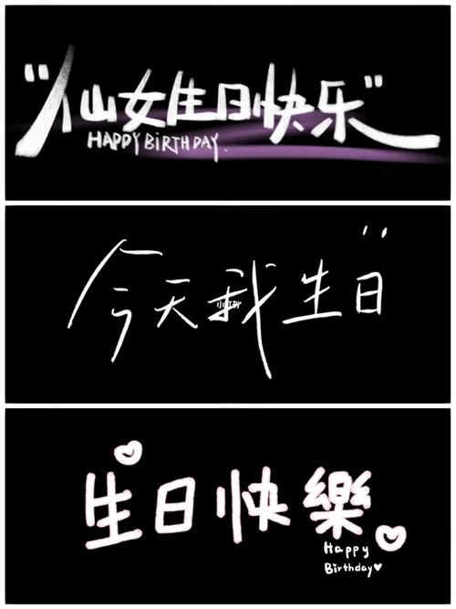 生日快乐图片背景图横图图1