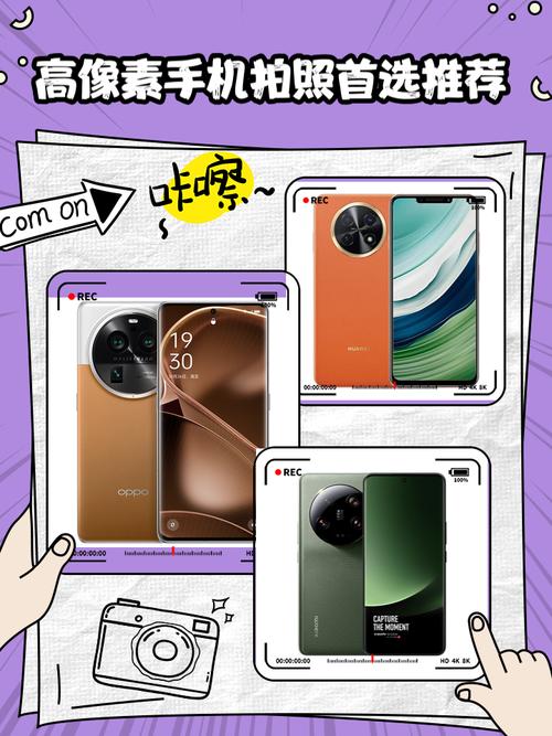 拍照哪个牌子手机最好最清晰图2