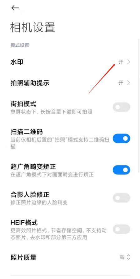 小米相机水印怎么设置地址图2