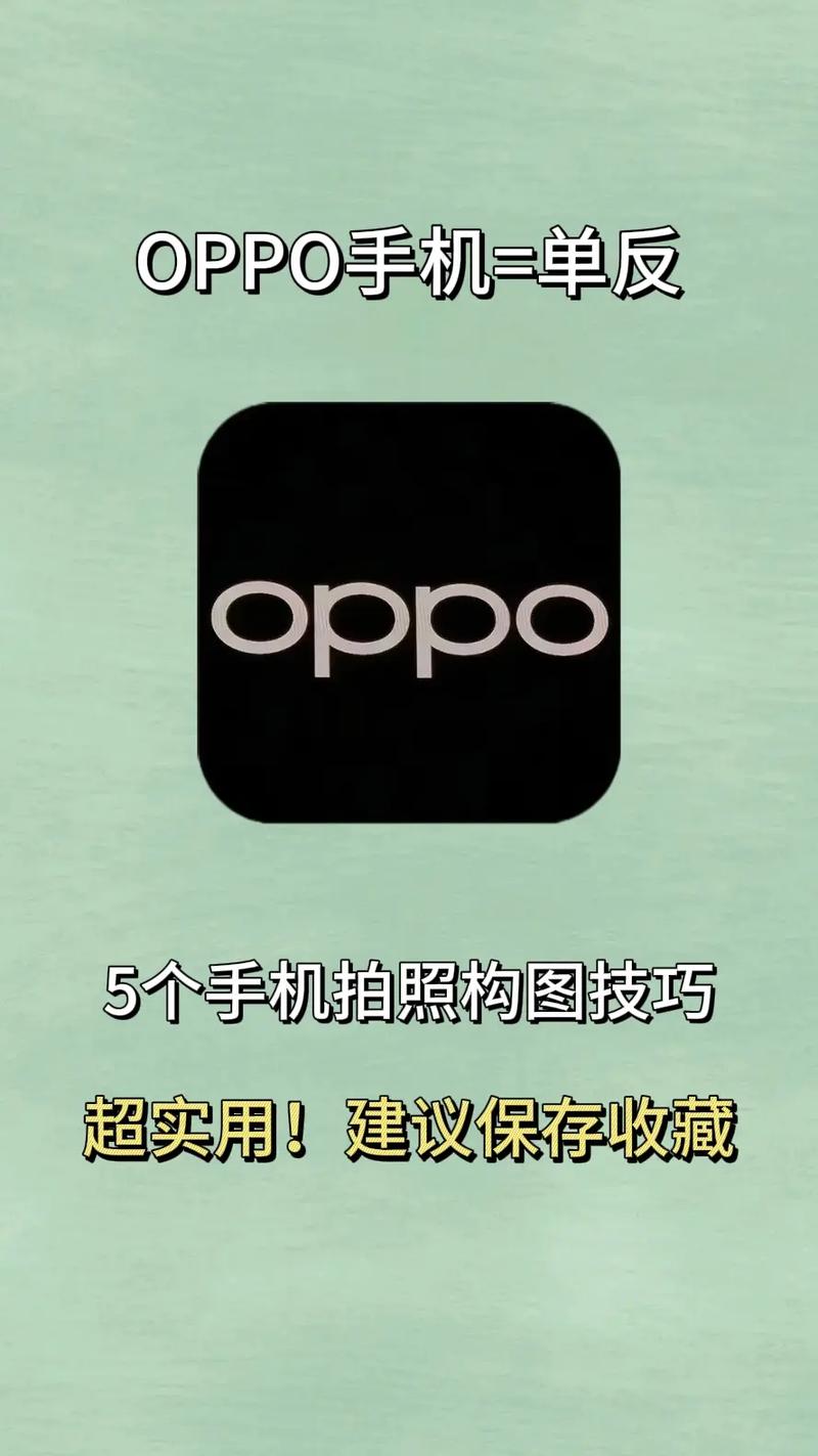 OPPO手机构图线怎么开启