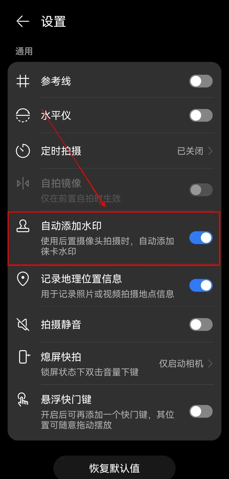 魅族手机相机的水平仪功能有什么用