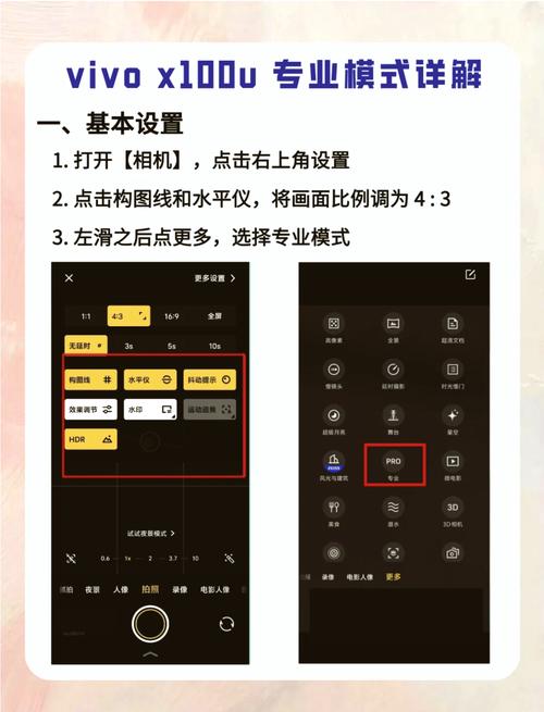 vivo手机水平仪在哪里