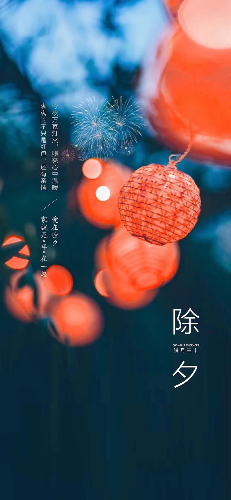 新春背景图片素材竖版图1