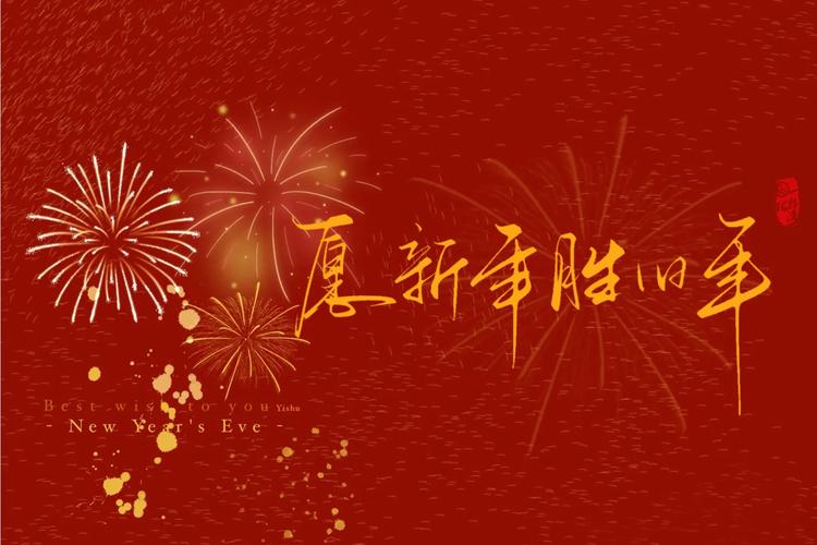 新春背景图片素材竖版图2