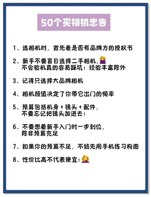 相机拍照技术的技巧和方法有哪些图片图1