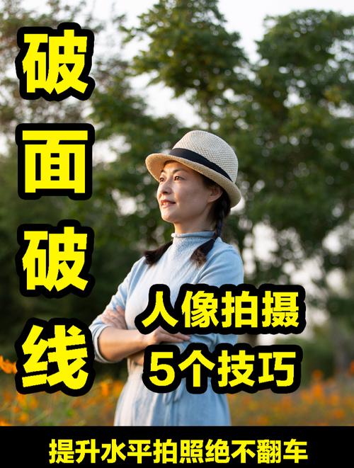 学会这几招拍照技巧,让你照片在朋友圈里与众不同!