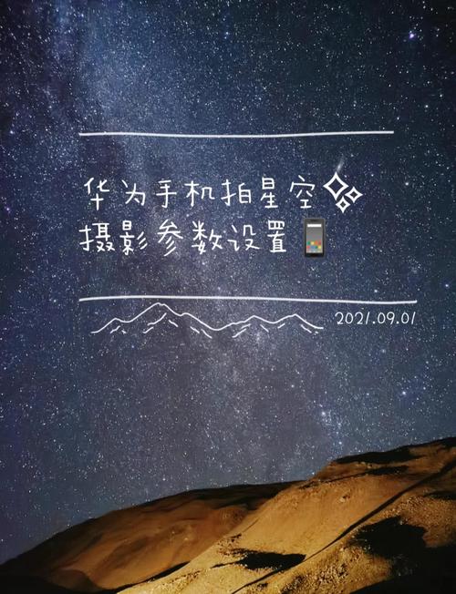 华为手机拍照技巧教程图1