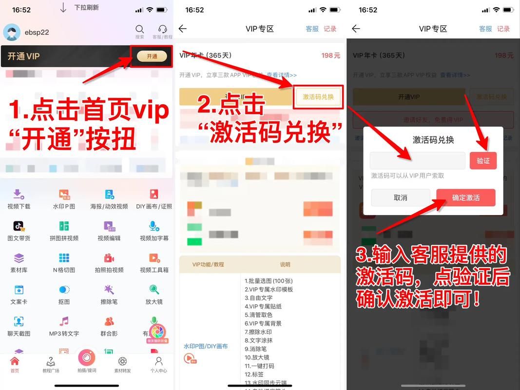 水印相机不小心开通了vip怎样退回钱?
