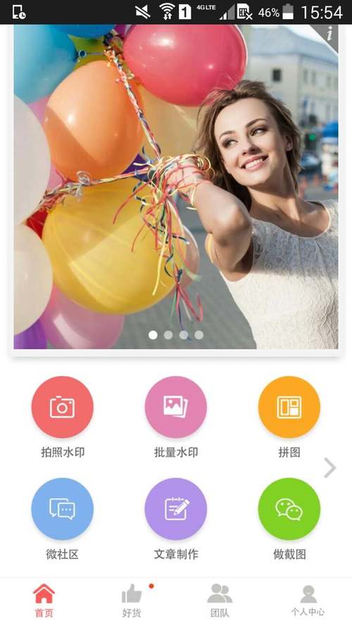 微商水印相机破解版