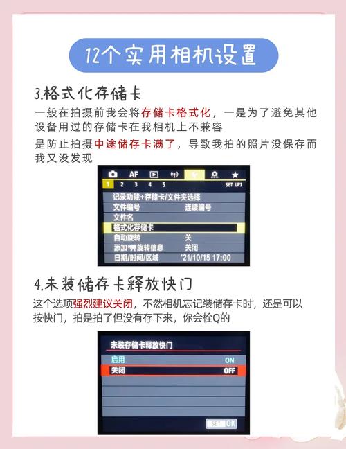 相机拍照有什么技巧图1