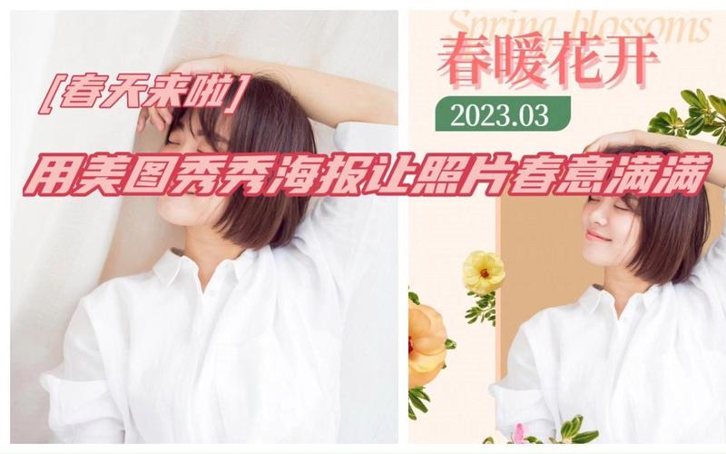 拍照背景图片素材怎么制作的图2