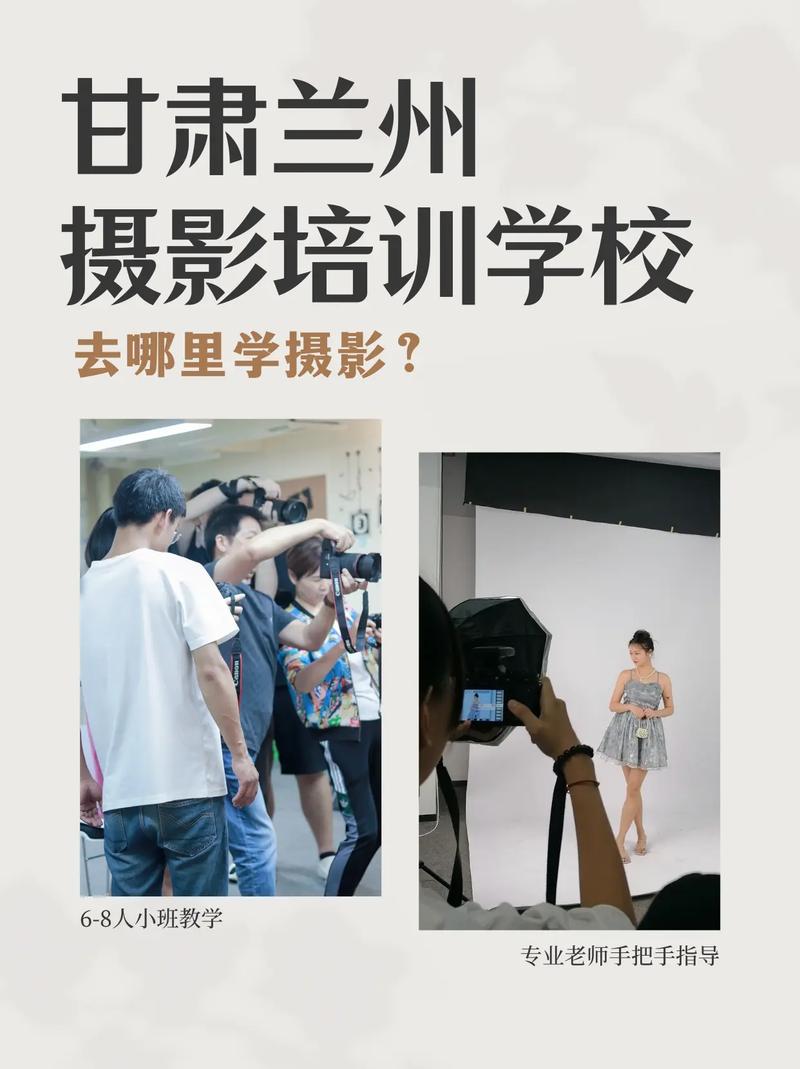 学摄影去哪里学