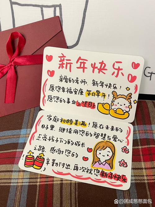 新年朋友圈背景图片卡通图1