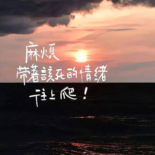 跪求这个朋友圈背景封面图