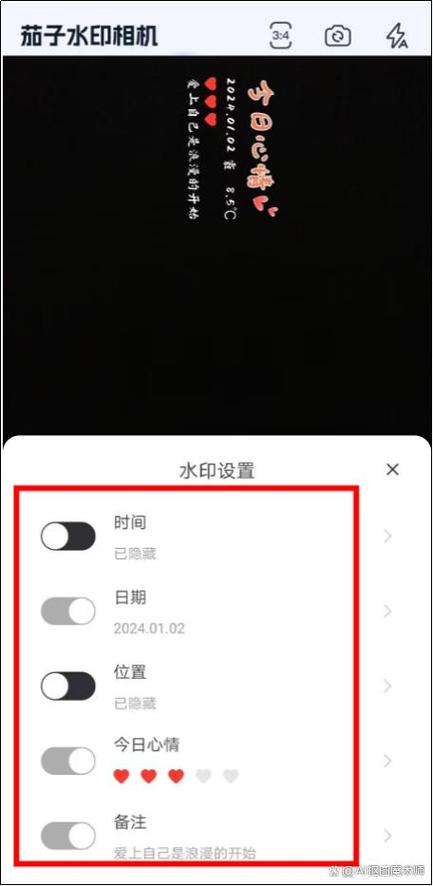 手机水印相机怎么改时间日期