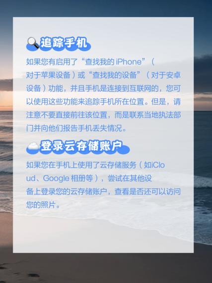 手机丢了怎样才能找回相册照片