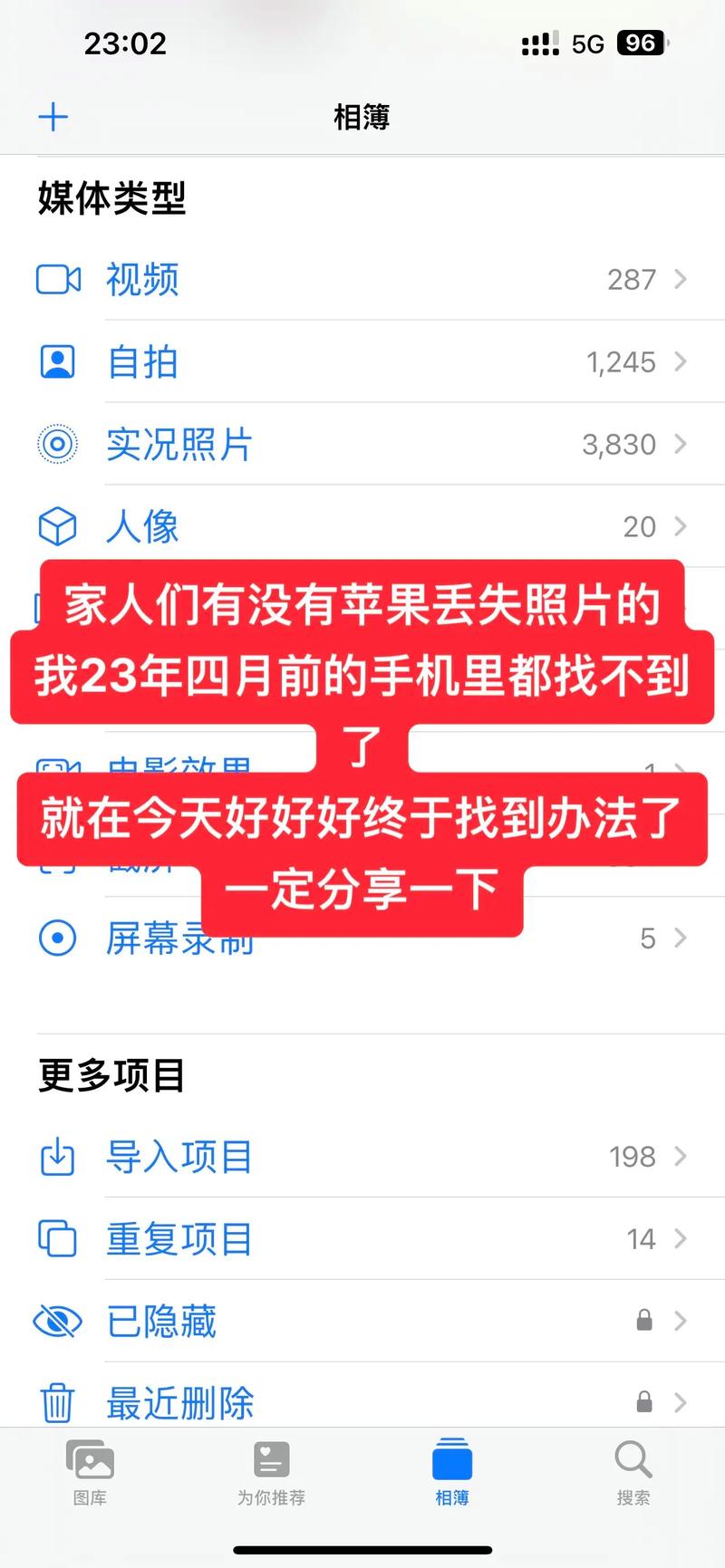 手机丢了相册的照片怎么找回