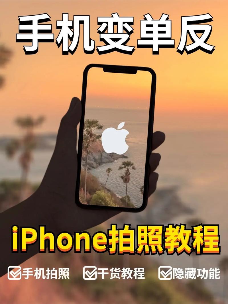 苹果手机相机在哪里设置拍照时间长短图1