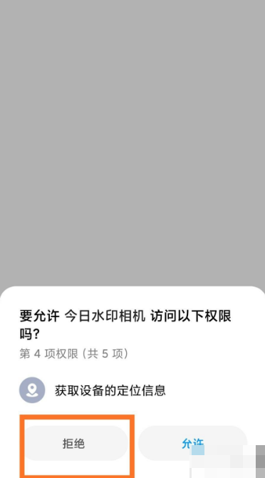 哪个水印相机软件可以修改时间图3