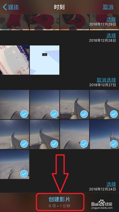 苹果手机照片怎么做成视频播放的图2