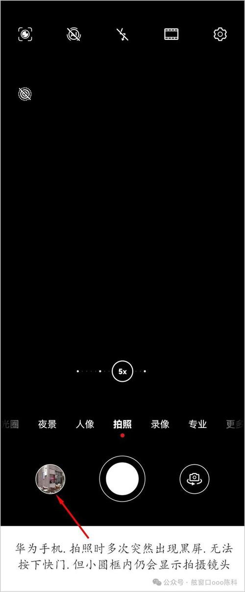 QQ水印相机打不开。打开总是黑屏