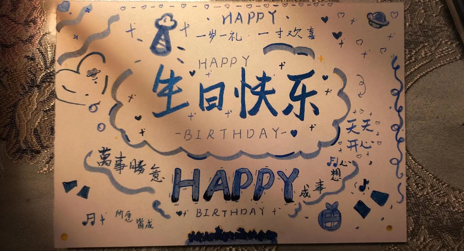 插画生日快乐-怎么做生日贺卡简单又漂亮立体