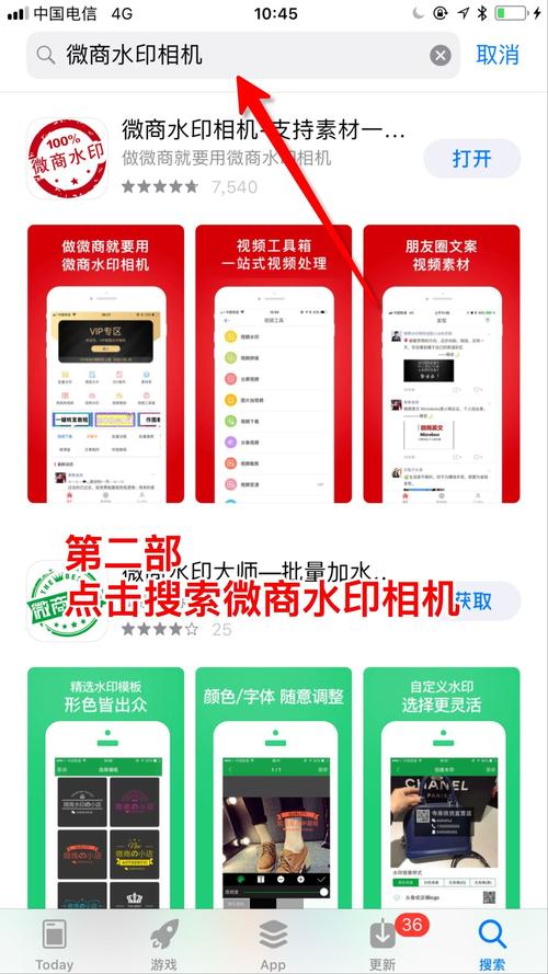 微商水印相机怎么使用_微商水印相机app使用教程