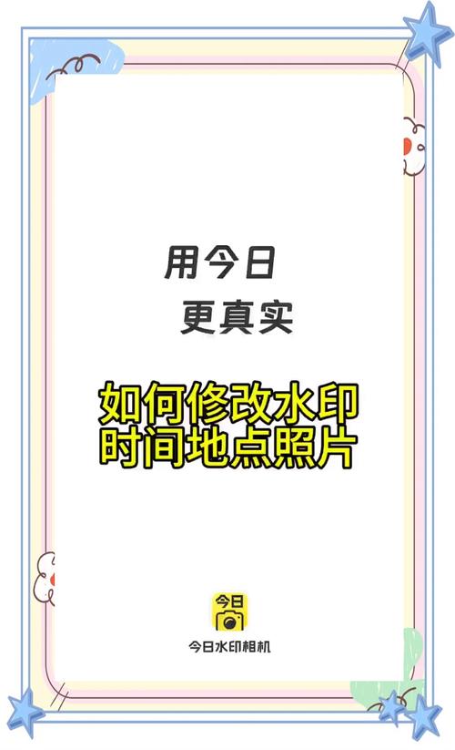 今日水印相机修改地点今日水印相机修改地点显示地点过远