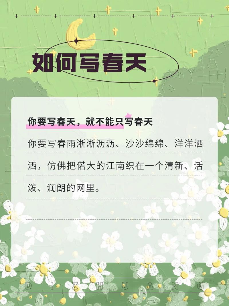 抖音迎接春天的正确打开方式文案