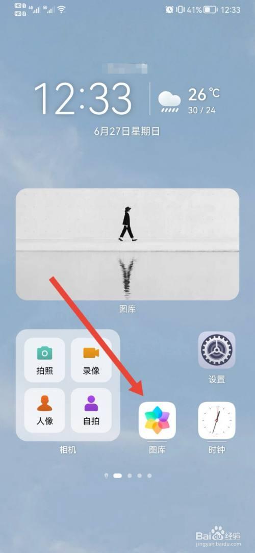 今日水印相机怎么用图库里的照片