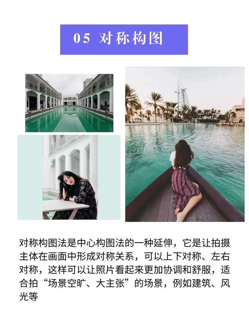 12种手机拍照构图技巧