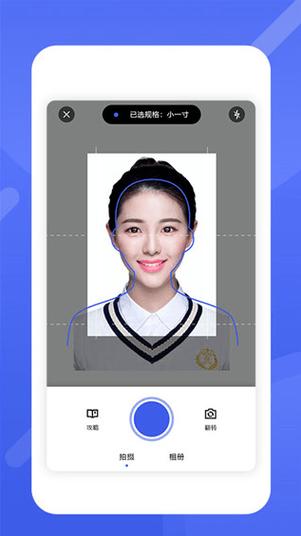 手机拍证件照怎么操作?