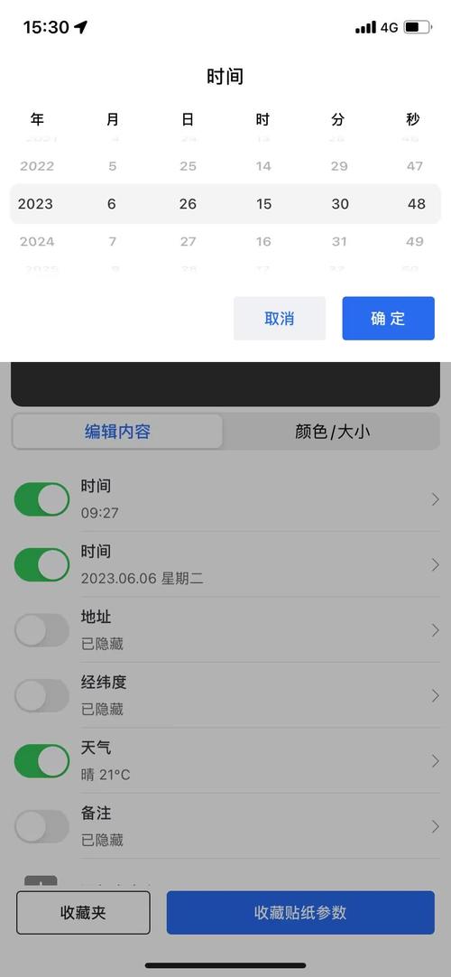 水印相机位置怎么设置