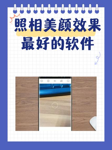 手机相机什么软件最好手机拍照软件哪个效果最好