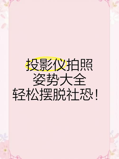 投影仪拍照背景图高清