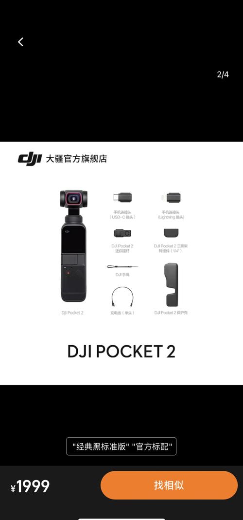 大疆pocket2能直接连抖音吗?