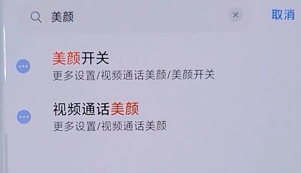 平板视频有美颜功能吗