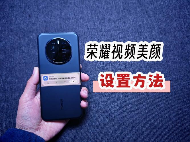 荣耀平板V8pro视频通话美颜怎么开?