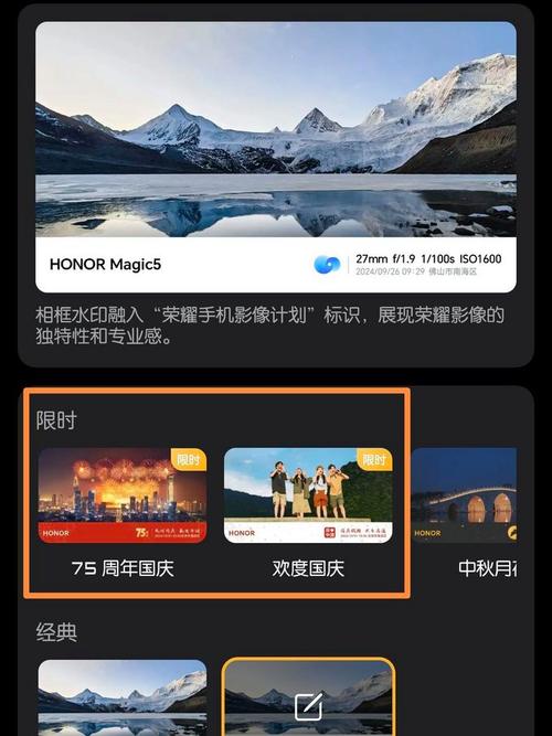 为什么荣耀手机拍照加上水印会模糊不清
