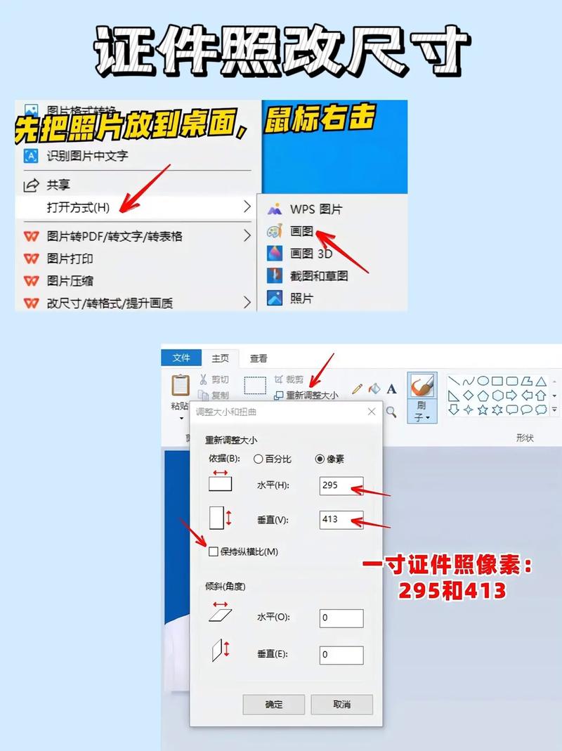 手机怎么调图片像素