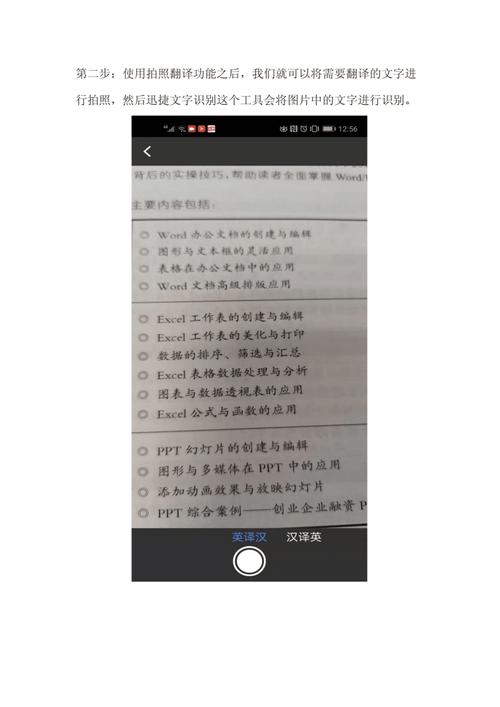 手机用什么软件可以统计出一篇作文中中某个字出现了多少次?