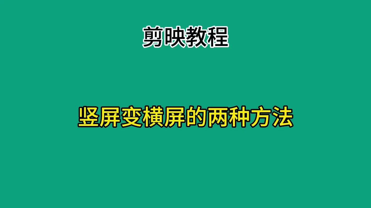 竖屏视频怎么添加背景图片变成横屏视频?