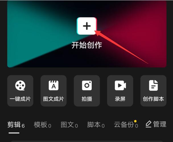 苹果手机怎么把相片编辑成视频